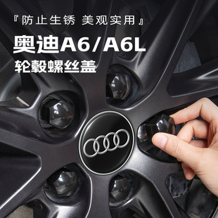 适用于奥迪A6 饰黑化汽车配件 A6L轮胎螺丝帽轮毂螺丝盖保护套改装