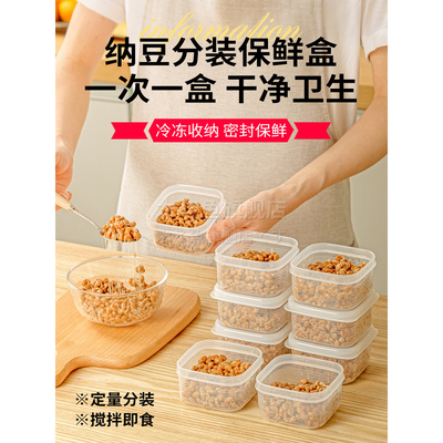 日本进口纳豆专用分装盒食品级可冷冻杂粮饭糙米饭小号备餐保鲜盒