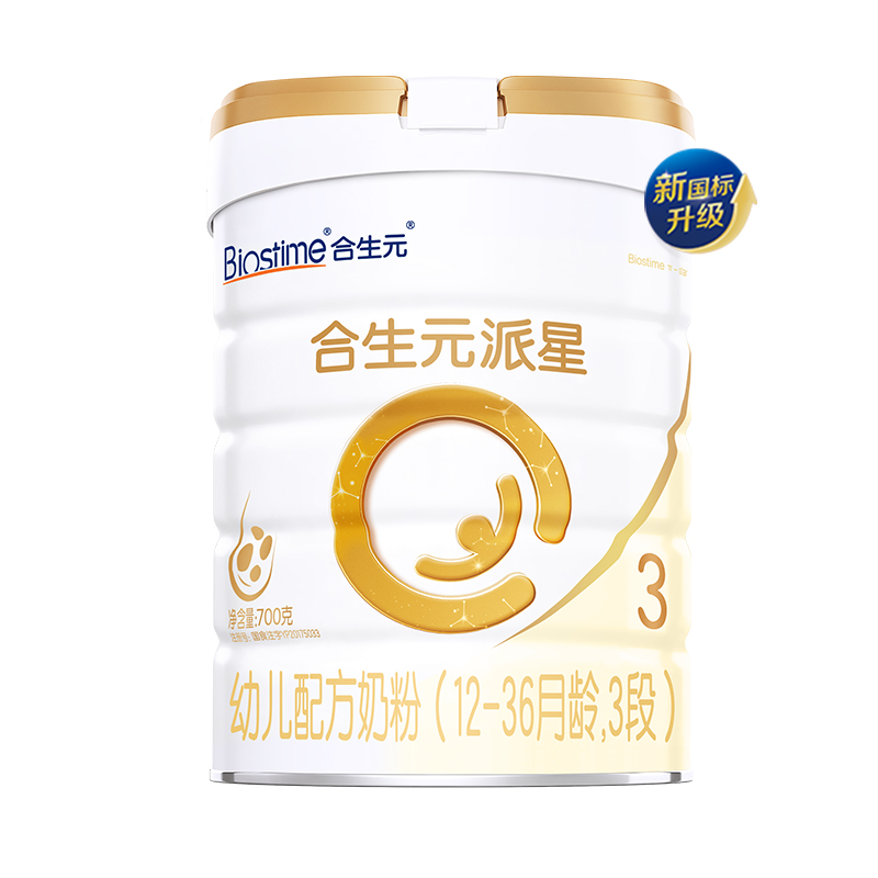 合生元派星A2幼儿配方牛奶粉3段800g罐装LPN乳桥蛋白官方授权