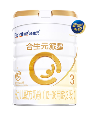 合生元派星A2幼儿配方牛奶粉3段800g罐装LPN乳桥蛋白官方授权