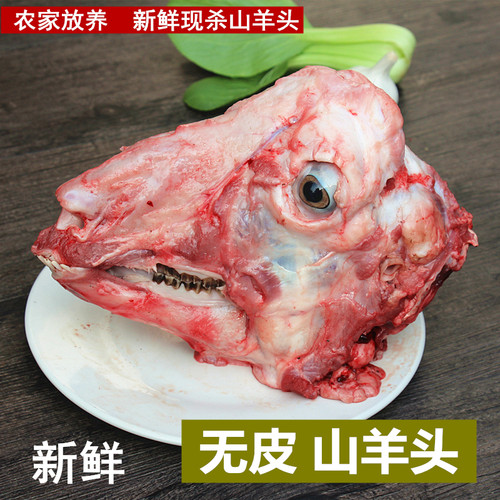山羊头现杀新鲜无皮羊杂