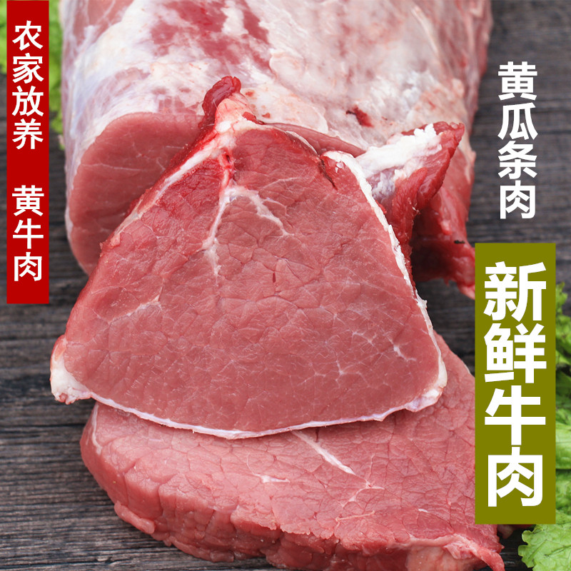 新鲜牛肉黄瓜条 黄牛肉 牛黄瓜肉500g 小里脊 嫩里脊 大小黄瓜条