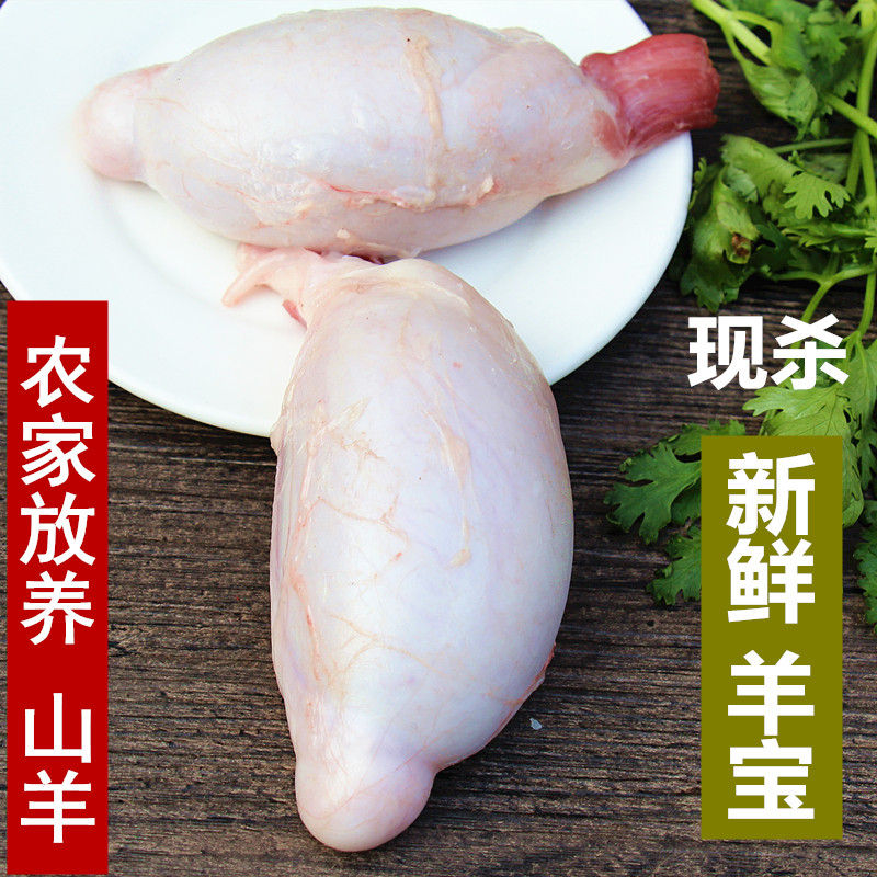 食记500g新鲜现杀羊睾丸