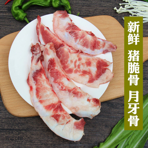 500克农家另有猪大骨排骨月牙骨