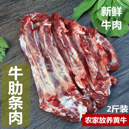 新鲜牛肉 牛肋条肉1000g 牛肋排肉牛排肉牛五花 放养黄牛新鲜现杀