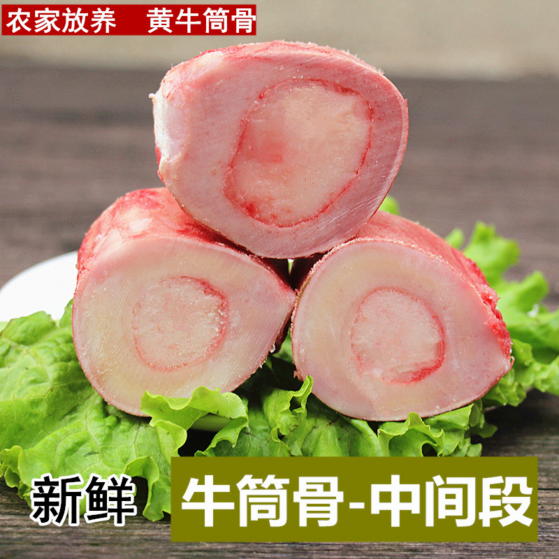 中间段牛筒骨 新鲜牛骨头 网红牛棒骨牛大腿骨带牛骨髓现杀黄牛