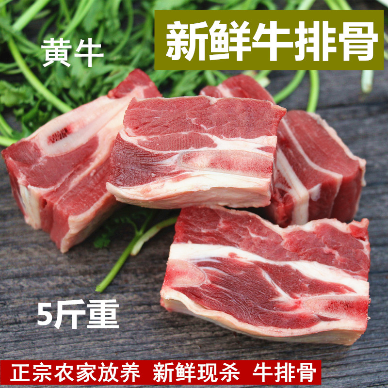 新鲜牛排骨肋条农家放养斤重