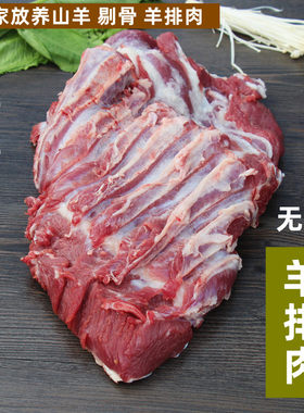 瑶食记 新鲜现杀羊肉羊排 法式羔羊小肋排西餐羊扒食品烧烤食材