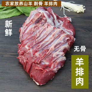 羔羊小肋排西餐羊扒食品烧烤食材 法式 瑶食记 新鲜现杀羊肉羊排