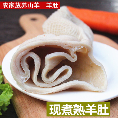 现煮新鲜原味山羊羊杂