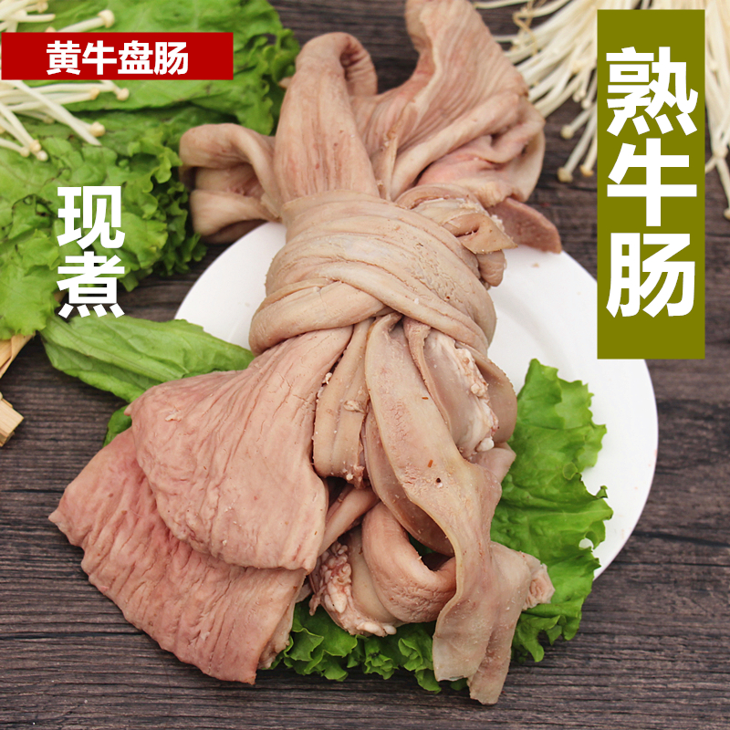 瑶食记 熟牛肠500g牛肠子 牛盘肠 牛大肠 牛小肠牛红肠现煮半成品