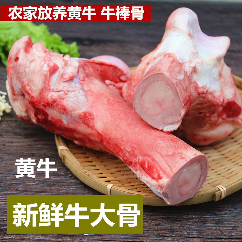 新鲜500g现杀熬汤食记牛骨头