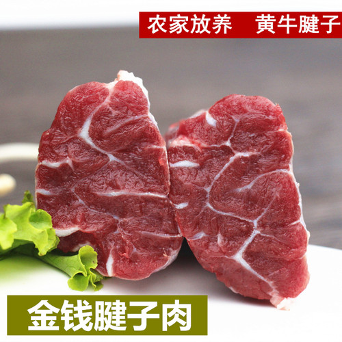 新鲜金钱500g农家放养梅花牛肉
