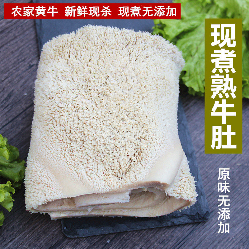 现煮熟牛肚500g新鲜瑶食记
