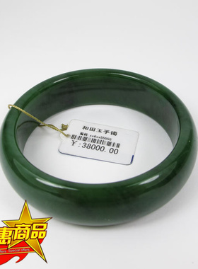 玉器欣玉阁 和田玉手镯碧玉手镯扁圆形手镯玉镯子手镯55