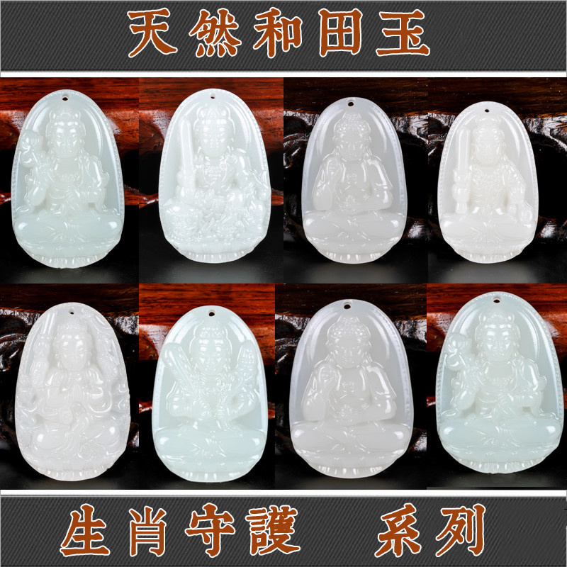 新疆和田羊脂级白玉八大守护如观音菩萨本命阿弥陀佛吊坠挂件保护