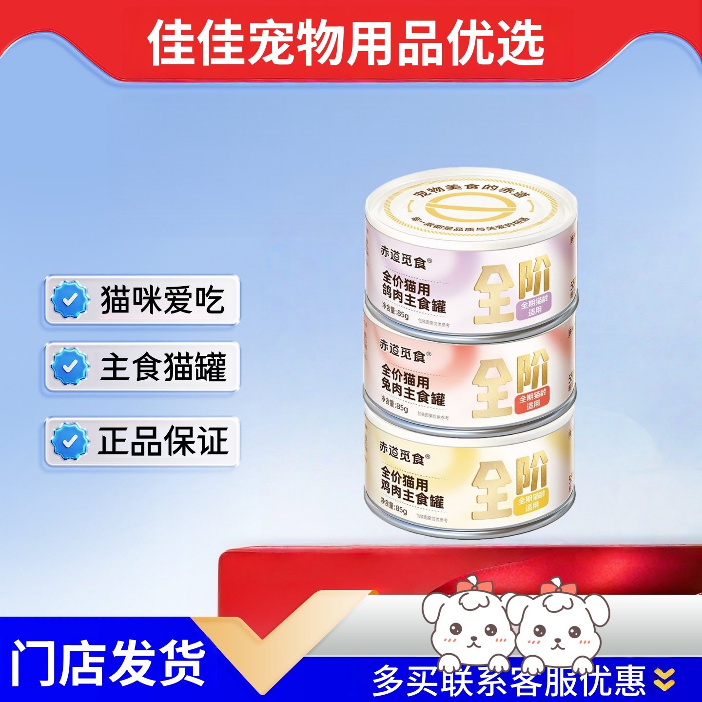 赤道觅食猫主食罐鸽肉兔肉鸡肉85g猫湿粮全阶段罐头猫咪爱吃,宠物/宠物食品及用品,猫全价湿粮/主食罐,淘宝优惠券,粉丝福利购,淘宝优惠卷