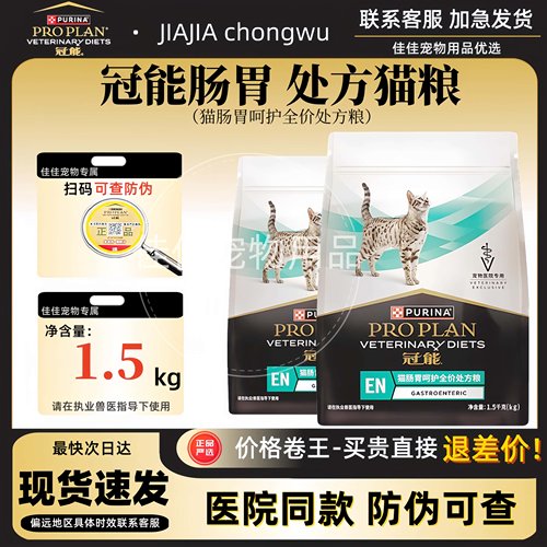 肠胃调理平衡菌群软便拉稀腹泻