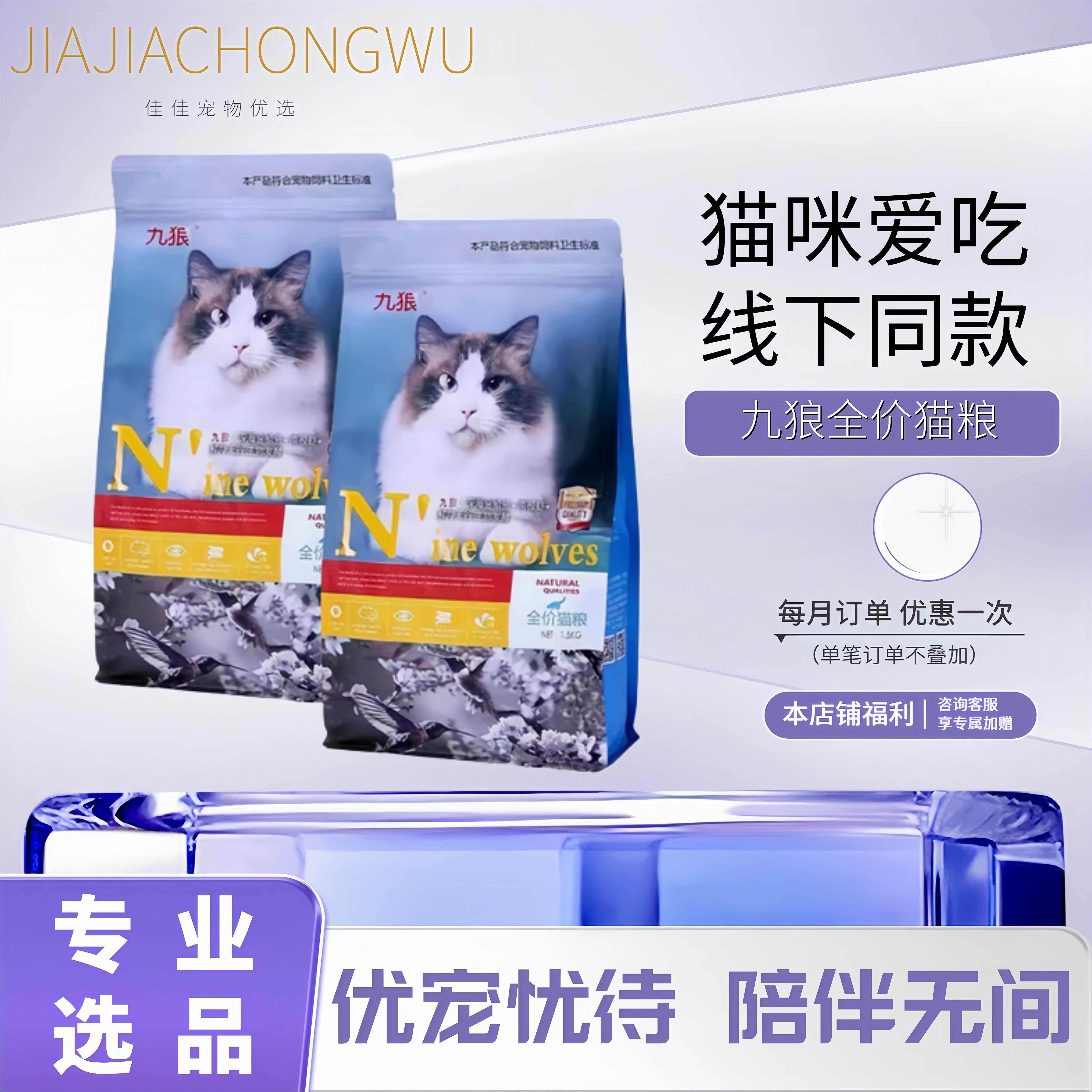 九狼健骨增肌美毛亮毛增肥发腮