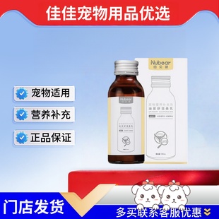 纽贝健泌尿舒混悬乳100ml泌尿猫狗营养补充剂泌尿医院款正品宠物