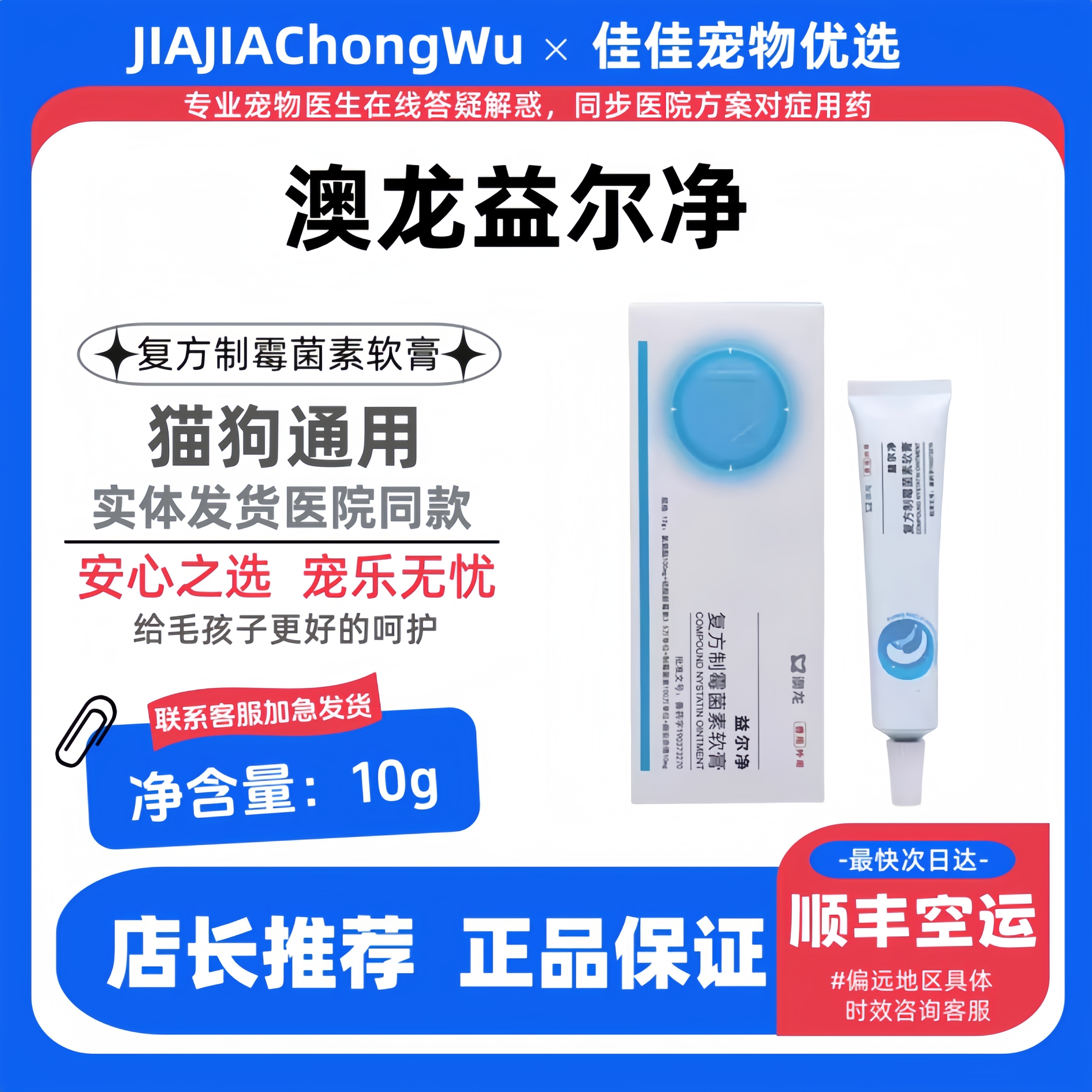 耳螨药马拉软膏澳龙益专用耳螨