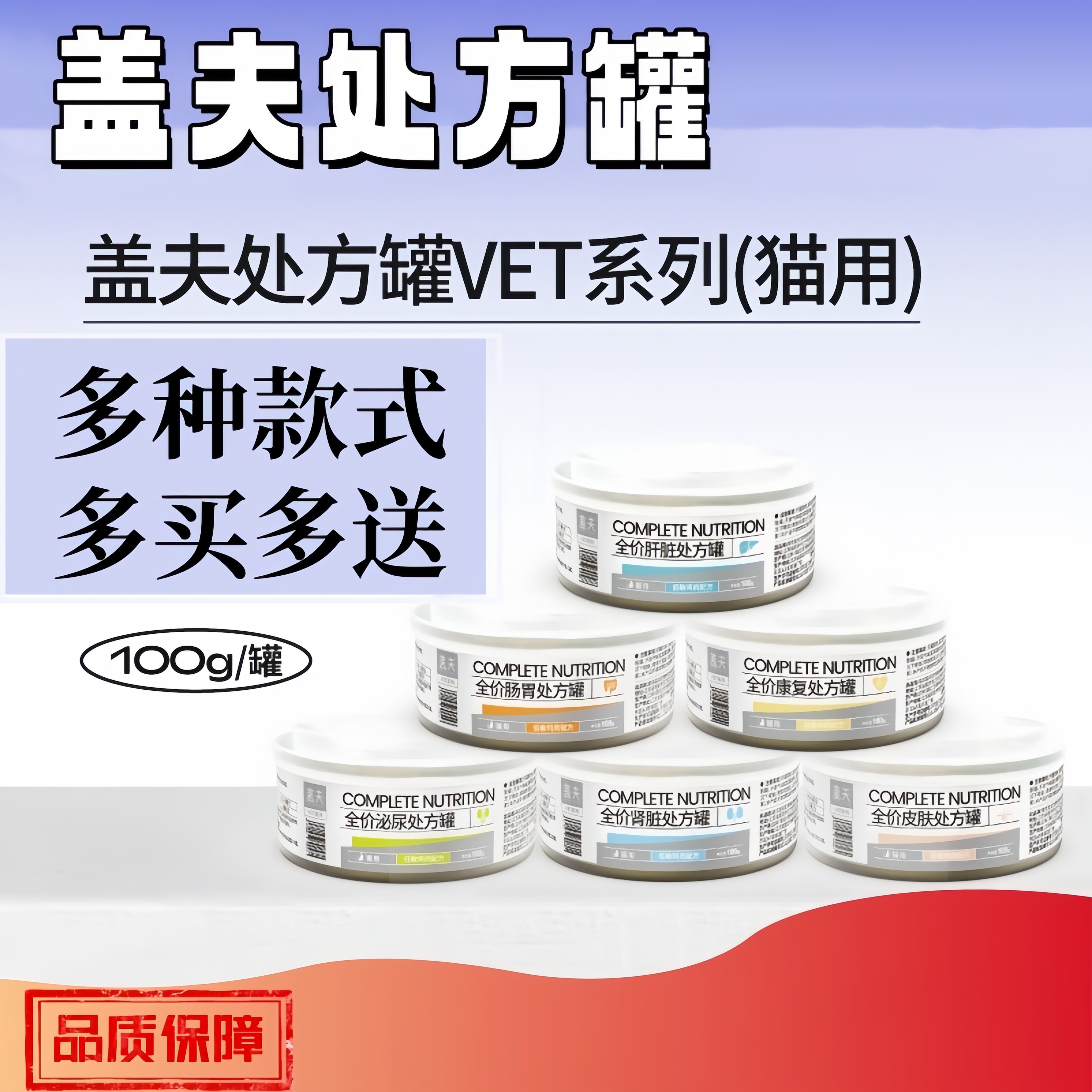 泌尿道术后处方罐猫医院同款盖夫
