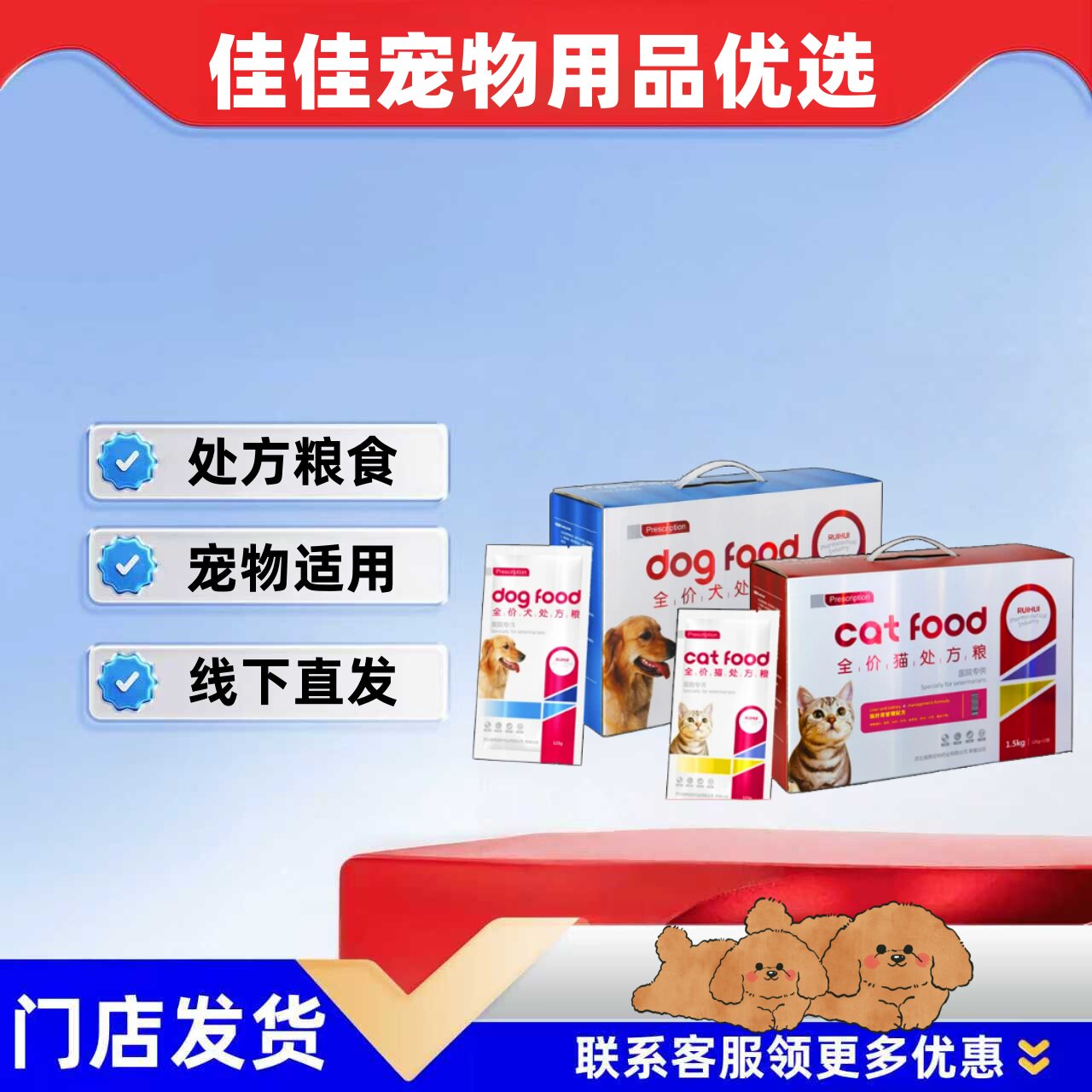 瑞晖全价猫粮狗粮处方粮1.5kg猫肝肾猫关节泌尿肠道皮肤心脏瑞晖