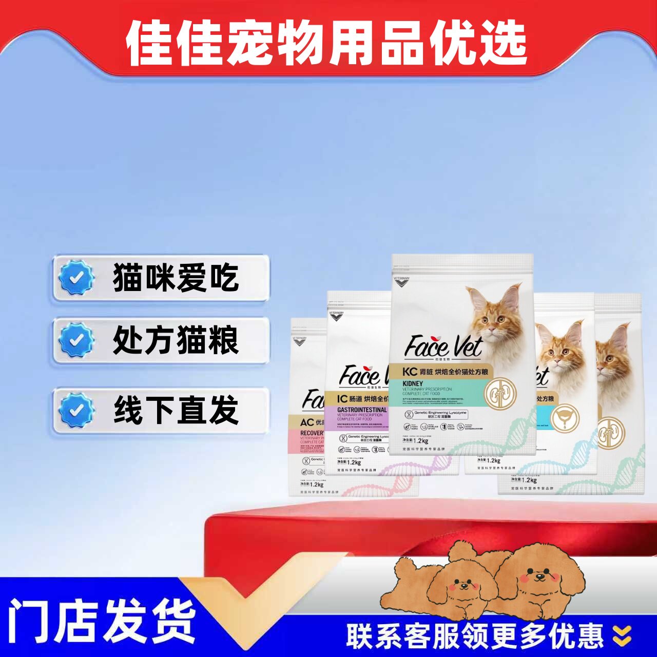 FACE VET脸谱猫泌尿处方猫粮幼成猫肠道术后营养猫泌尿处方粮图片