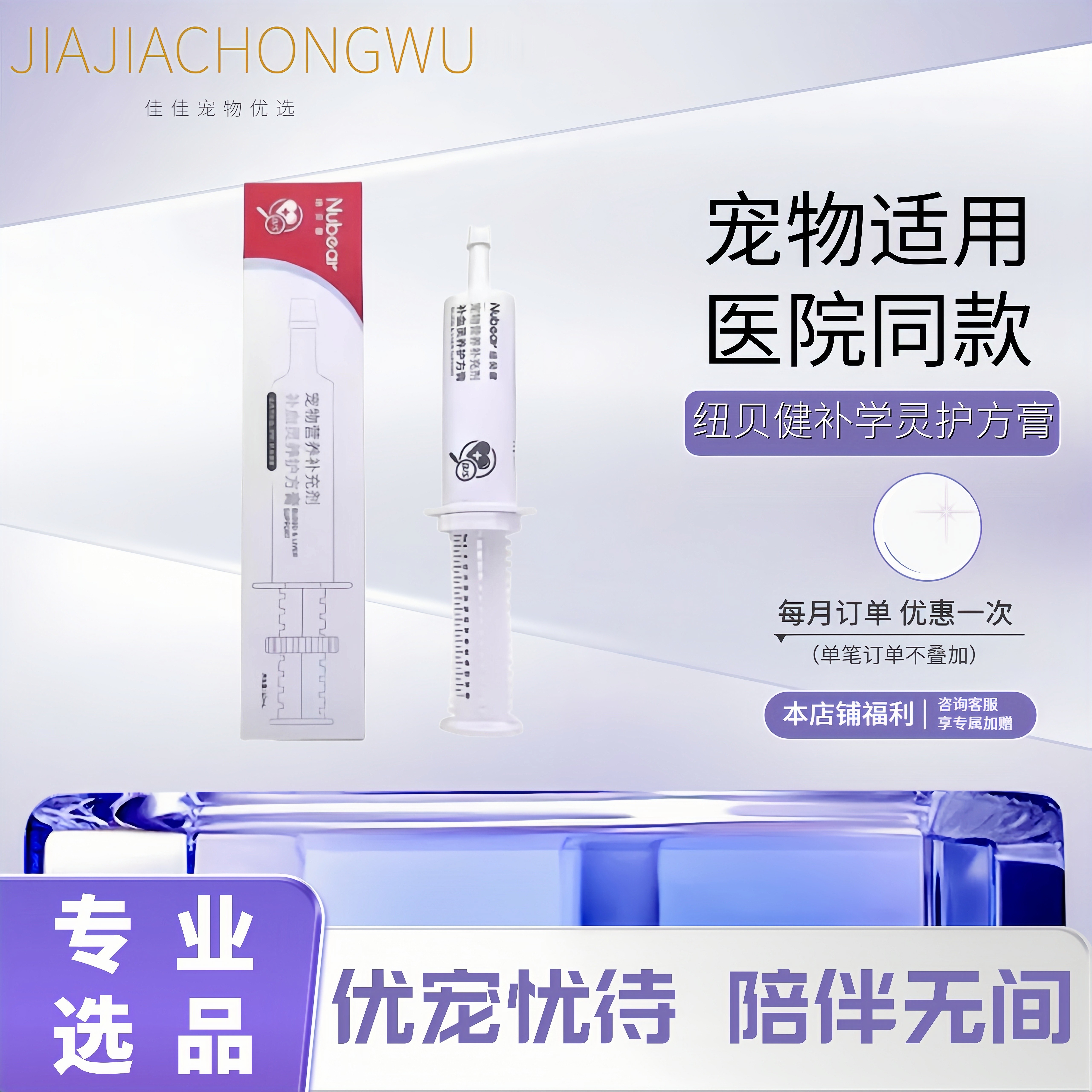 纽贝健补学灵养护方膏60ml猫咪狗狗补充营养正品速发宠物补学灵,宠物/宠物食品及用品,猫狗通用营养膏,淘宝优惠券,粉丝福利购,淘宝优惠卷