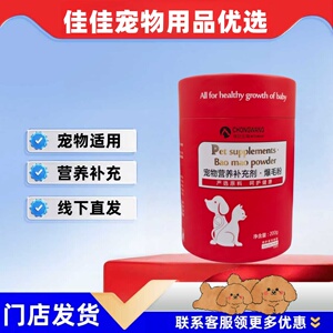 【两罐优惠】宠旺爆毛粉200g宠物适用营养补充爆毛粉营养补充剂