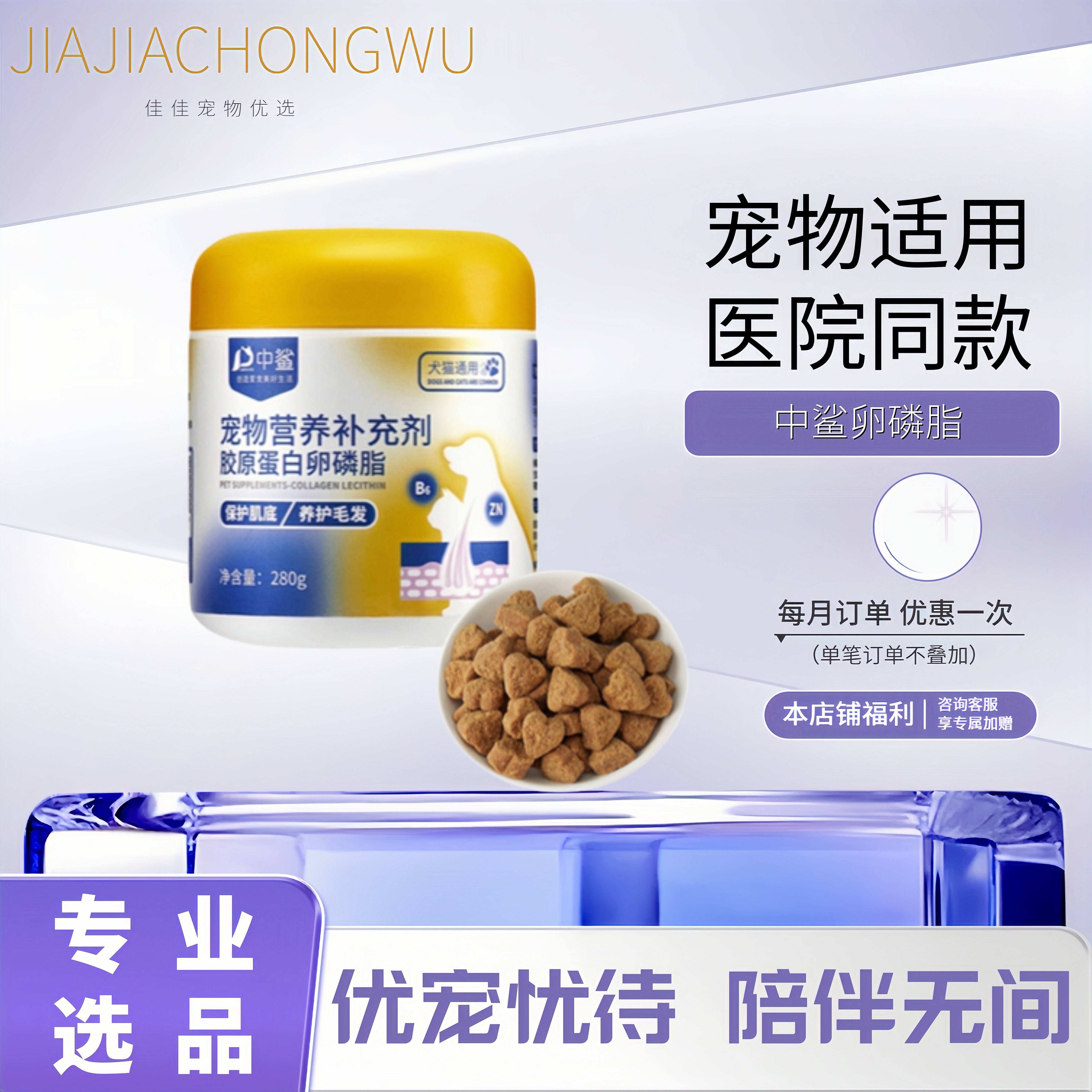 中鲨美毛护肤防掉毛爆毛