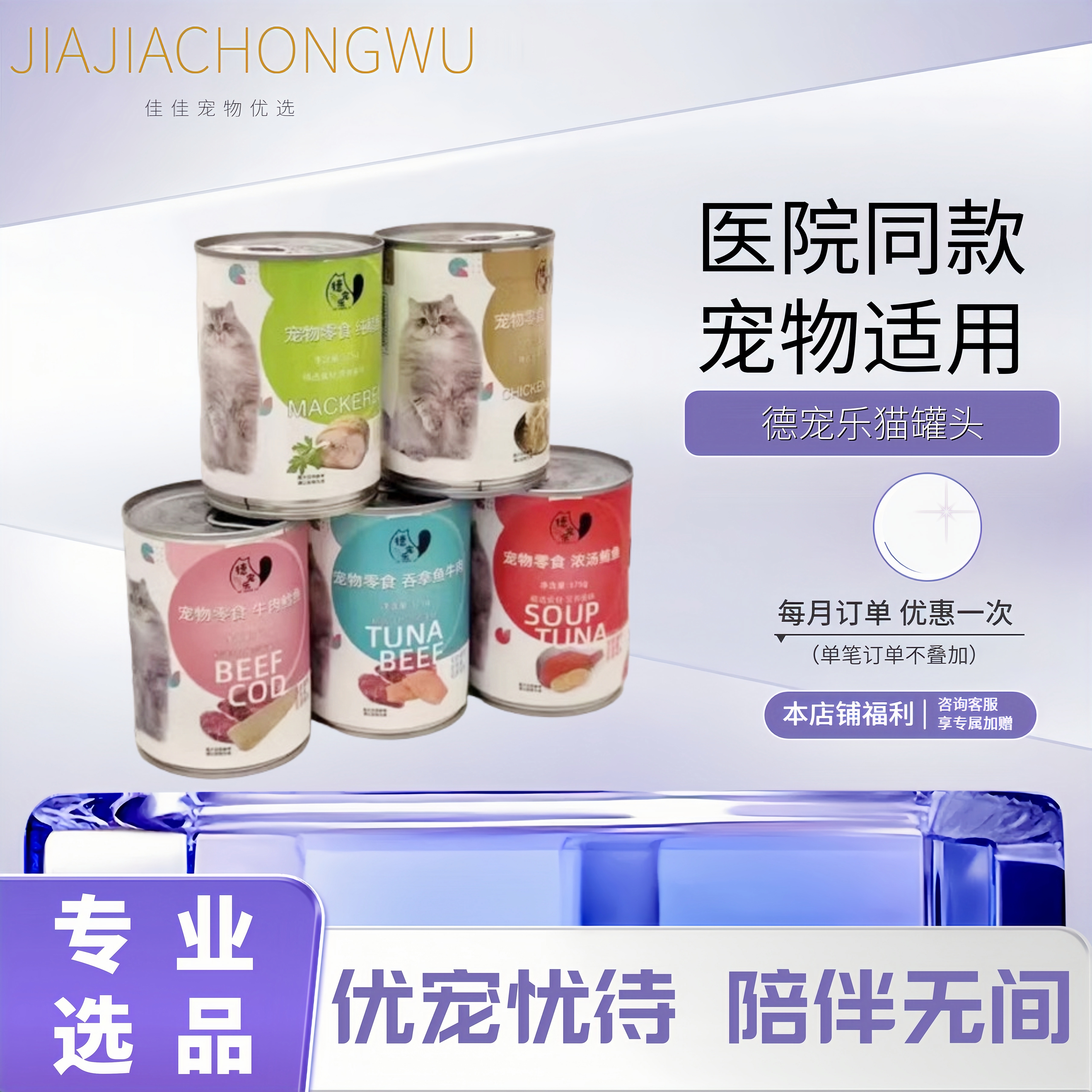 德宠乐增肥发腮美毛亮毛