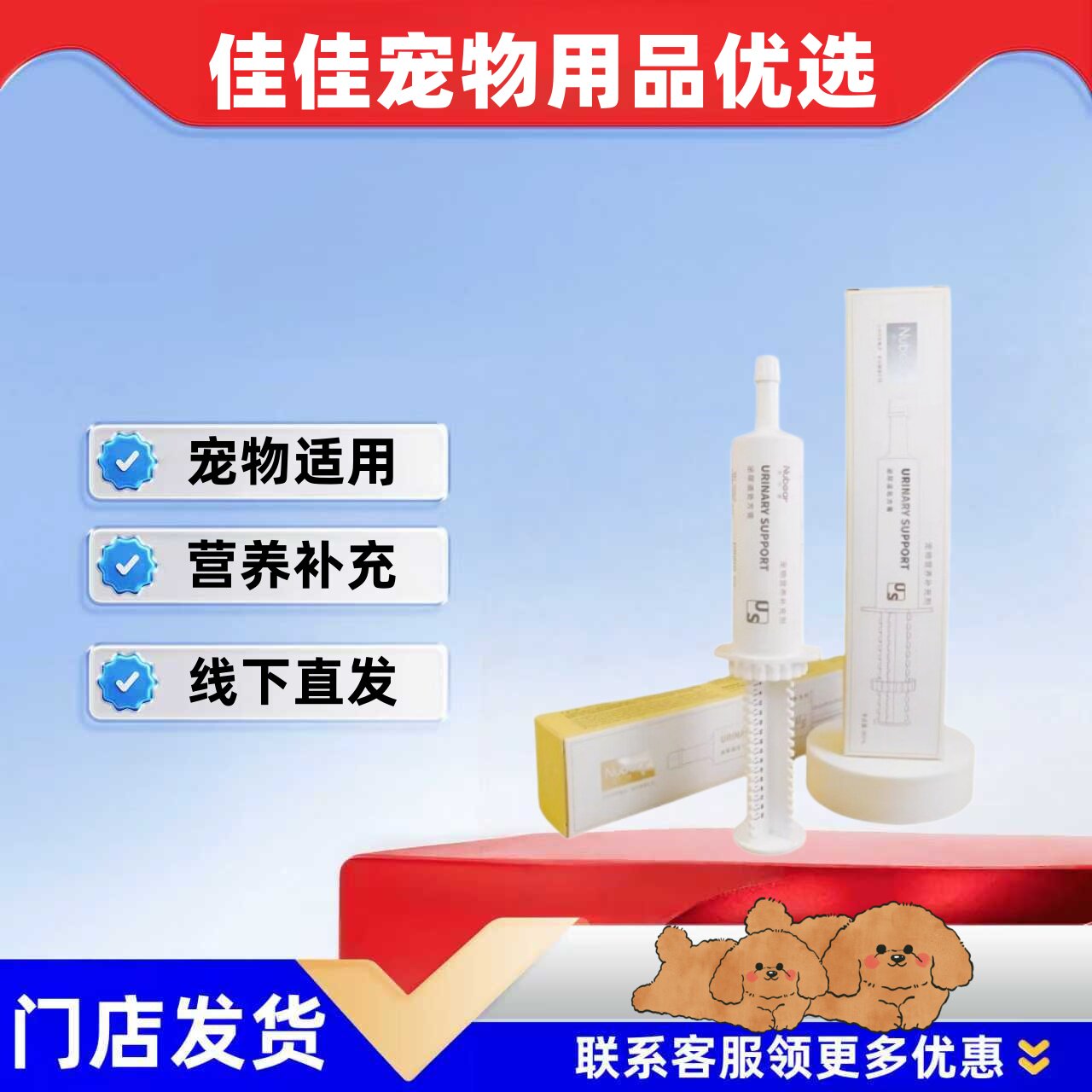 纽贝健泌尿养护方膏60ml猫咪狗狗泌尿系统宠物营养补充剂泌尿猫用