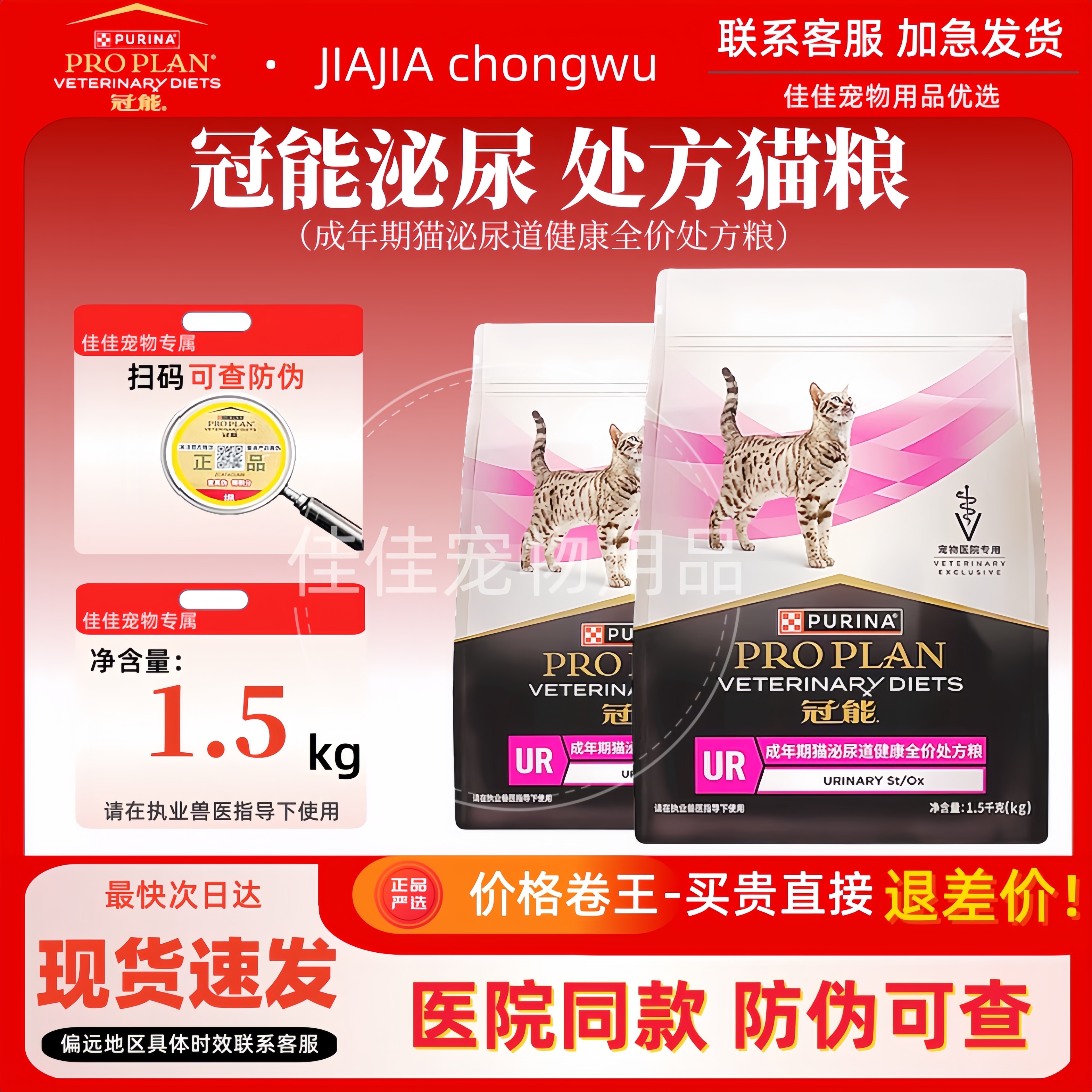 【泌尿健康】冠能泌尿系统处方猫粮成年期处方粮冠能猫泌尿1.5kg