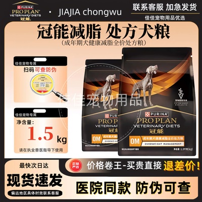 低脂易消化减肥体重管理加强吸收