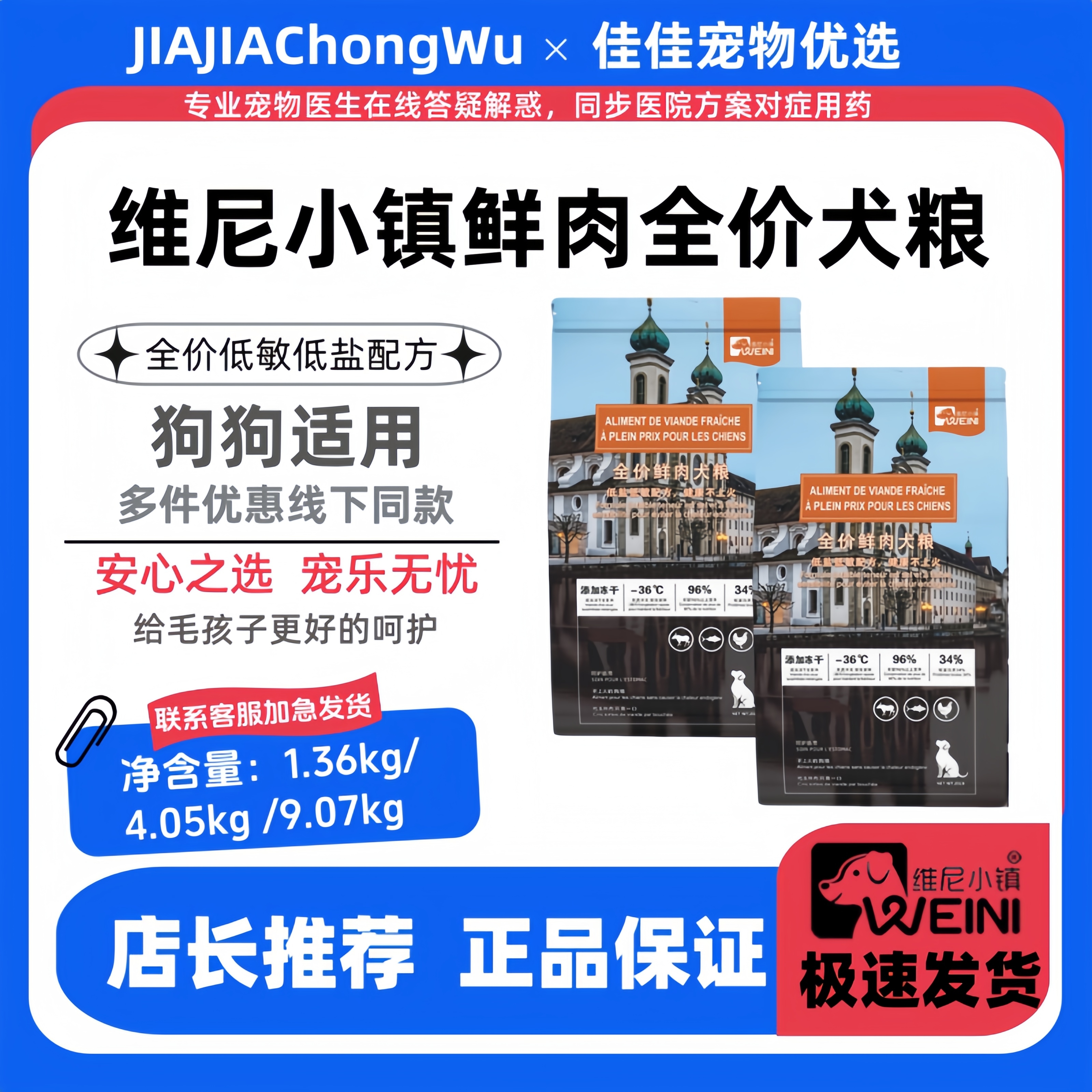 增肥健体质提高免疫增肌壮骨狗狗