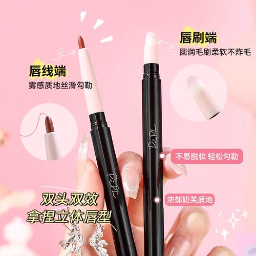 李佳琦艺术家双头口红唇线笔眼影