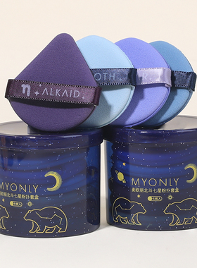 7片装I七星粉扑气垫超软不吃粉底干湿两用美妆蛋彩妆海绵定妆化妆