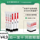 Пептид, крем для глаз, осветляющий увлажняющий подтягивающий красный (черный) чай, против морщин, против темных кругов под глазами