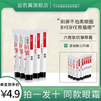 Пептид, крем для глаз, осветляющий увлажняющий подтягивающий красный (черный) чай, против морщин, против темных кругов под глазами