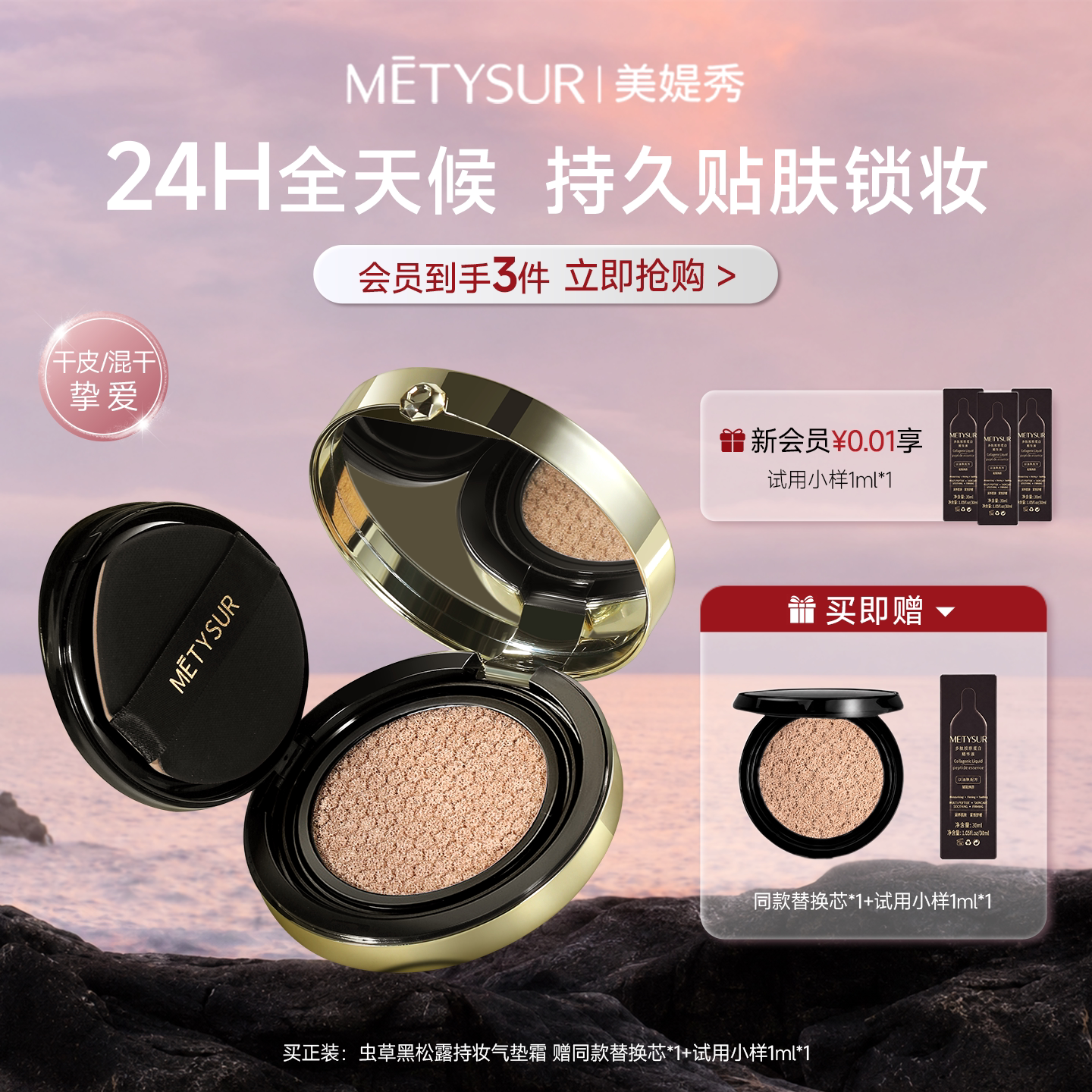 央妈推荐|控油气垫粉底遮瑕bb霜