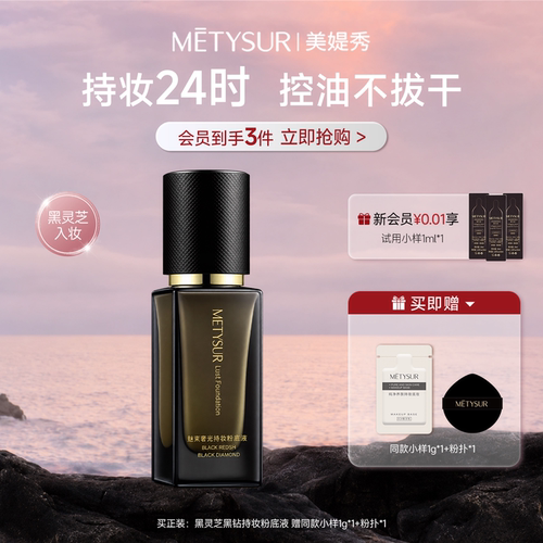 李佳琪推荐粉底液遮瑕持久不脱妆