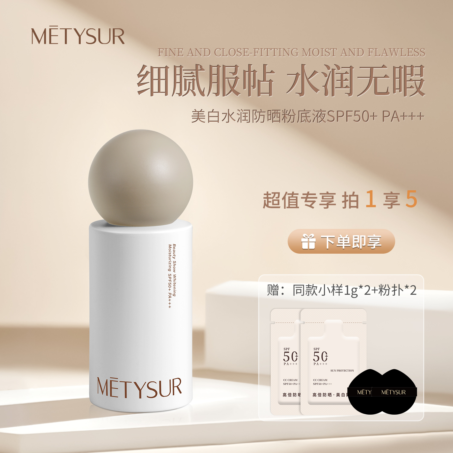 bb霜美白遮瑕50倍防晒隔离三合一
