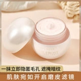 Невидимая увлажняющая база под макияж, осветляющая мазь, сужает поры, против морщин