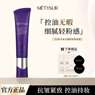 VC虾青素粉底液遮瑕持久不脱妆防水防汗cc霜干皮水润保湿养肤油皮