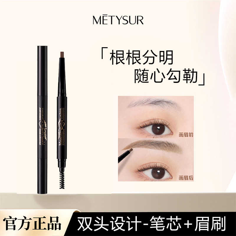 乌斯玛草双头眉笔深咖浅咖