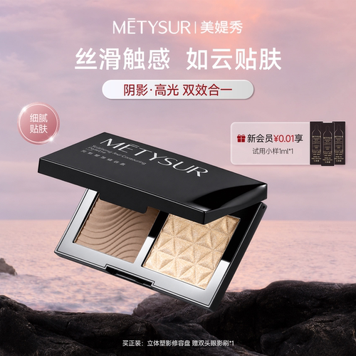 双色立体塑影修容盘哑光高光一体盘化妆师专用鼻影阴影侧影修饰