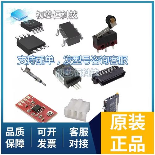 TB62215AFNG,C8,EL CES-125-01-T-D 9670150435 全新原装 支持配