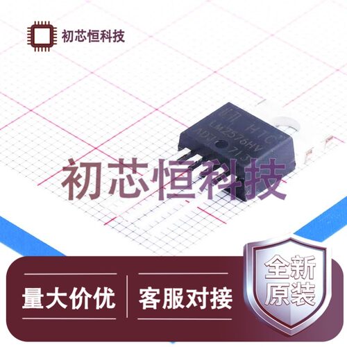 LM2576HVT-ADJ TO-220-5 DC-DC电源芯片 降压型 全新原装
