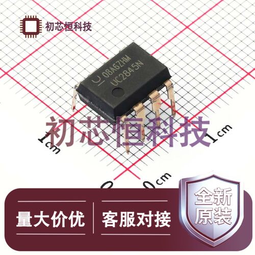 UC2845N PDIP-8 AC-DC控制器和稳压器 降压型 全新原装